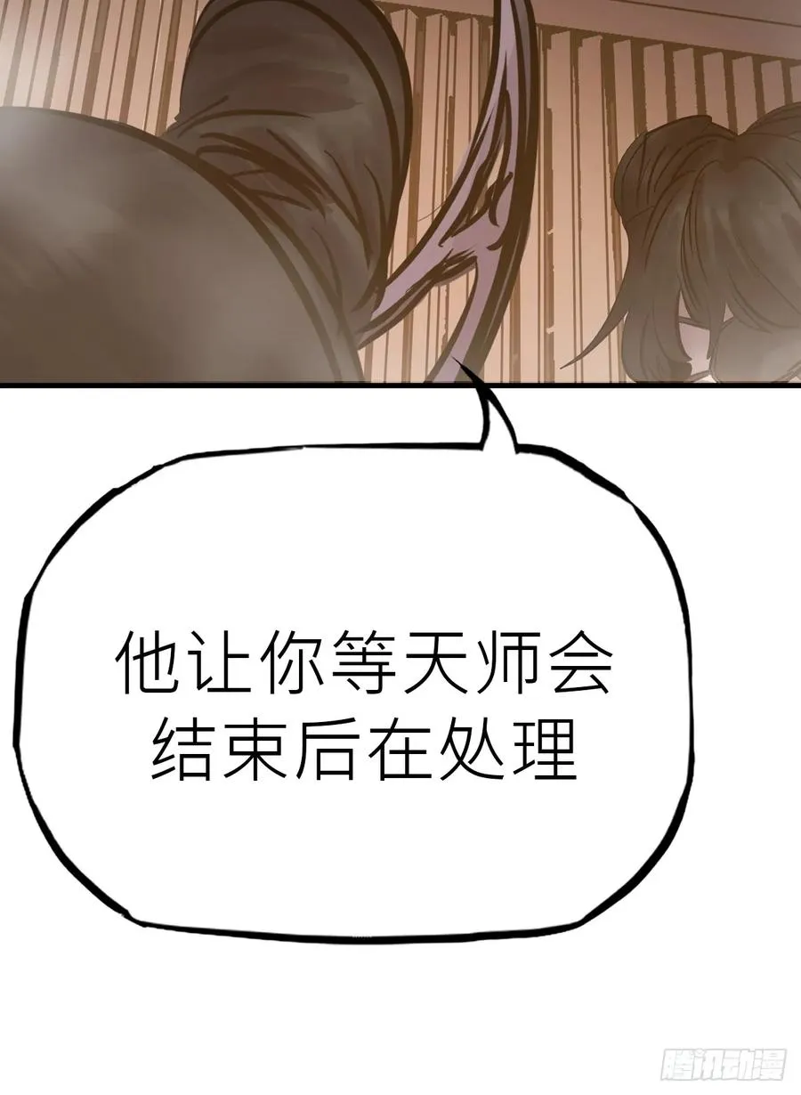 仙门 第88页