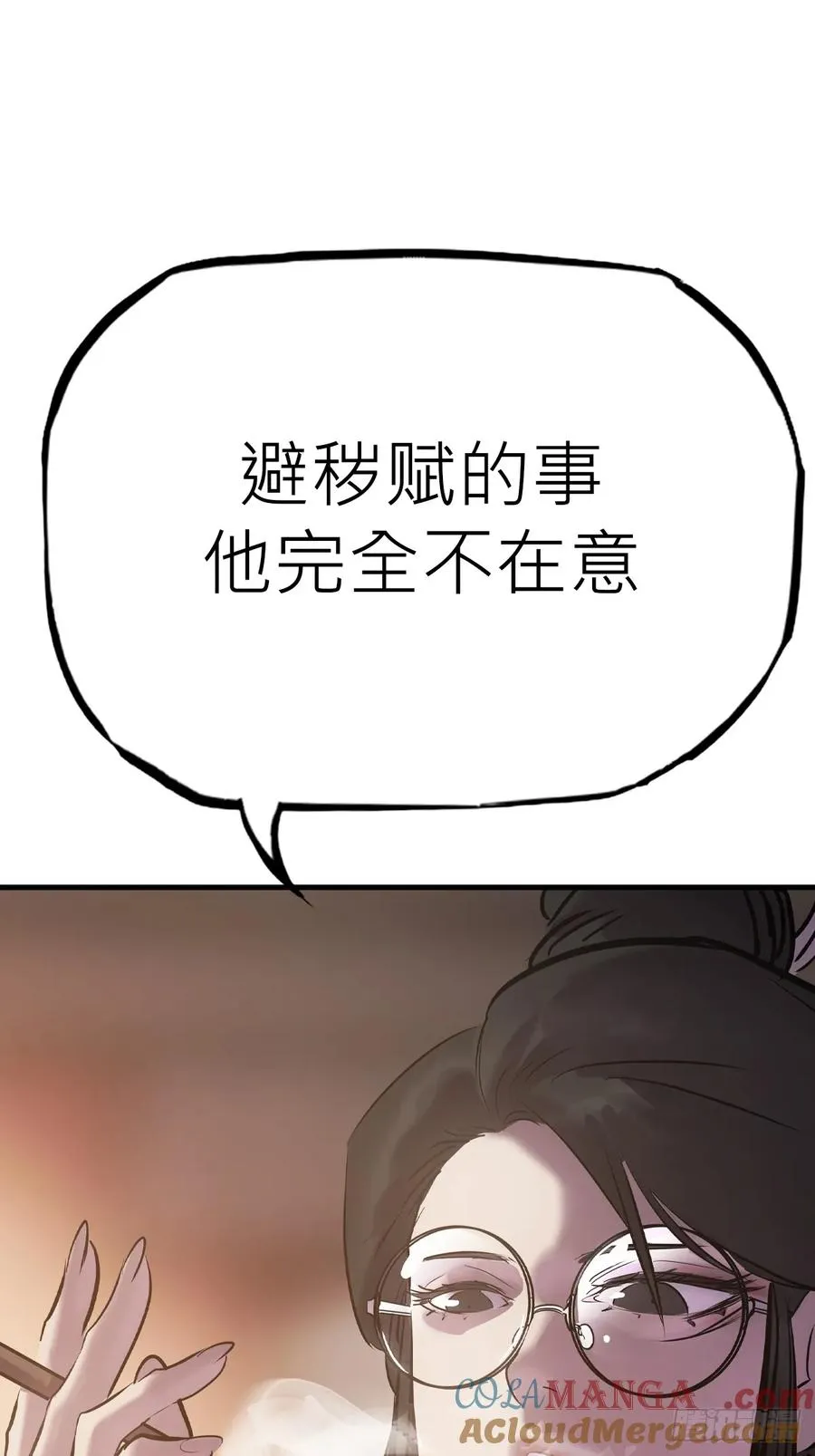 仙门 第89页
