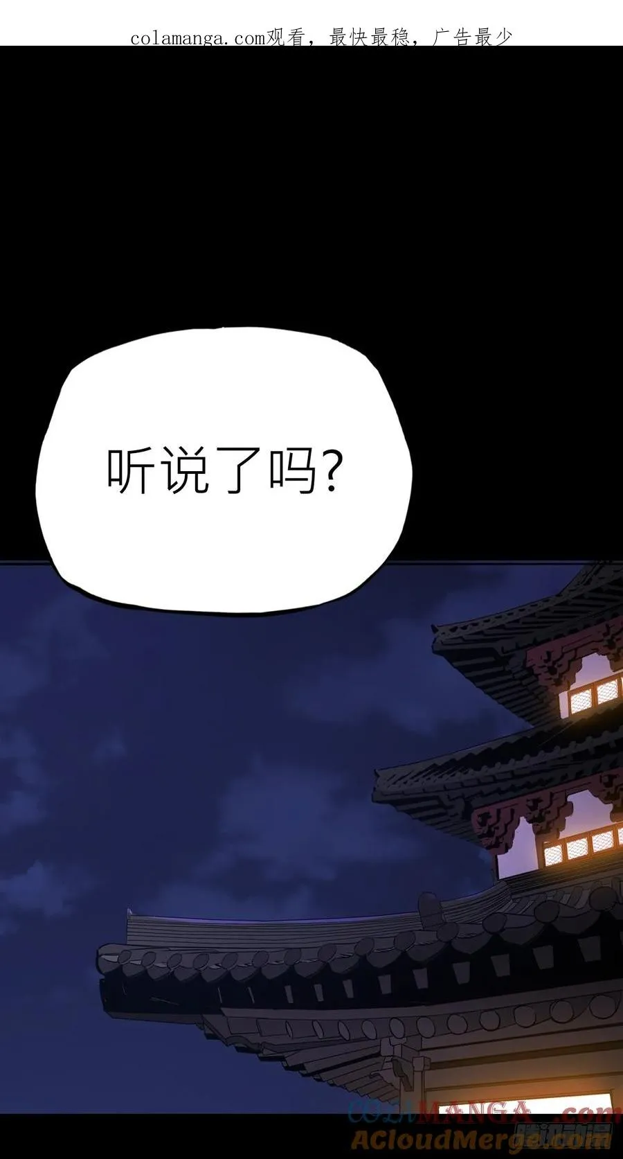 夜幕 第1页