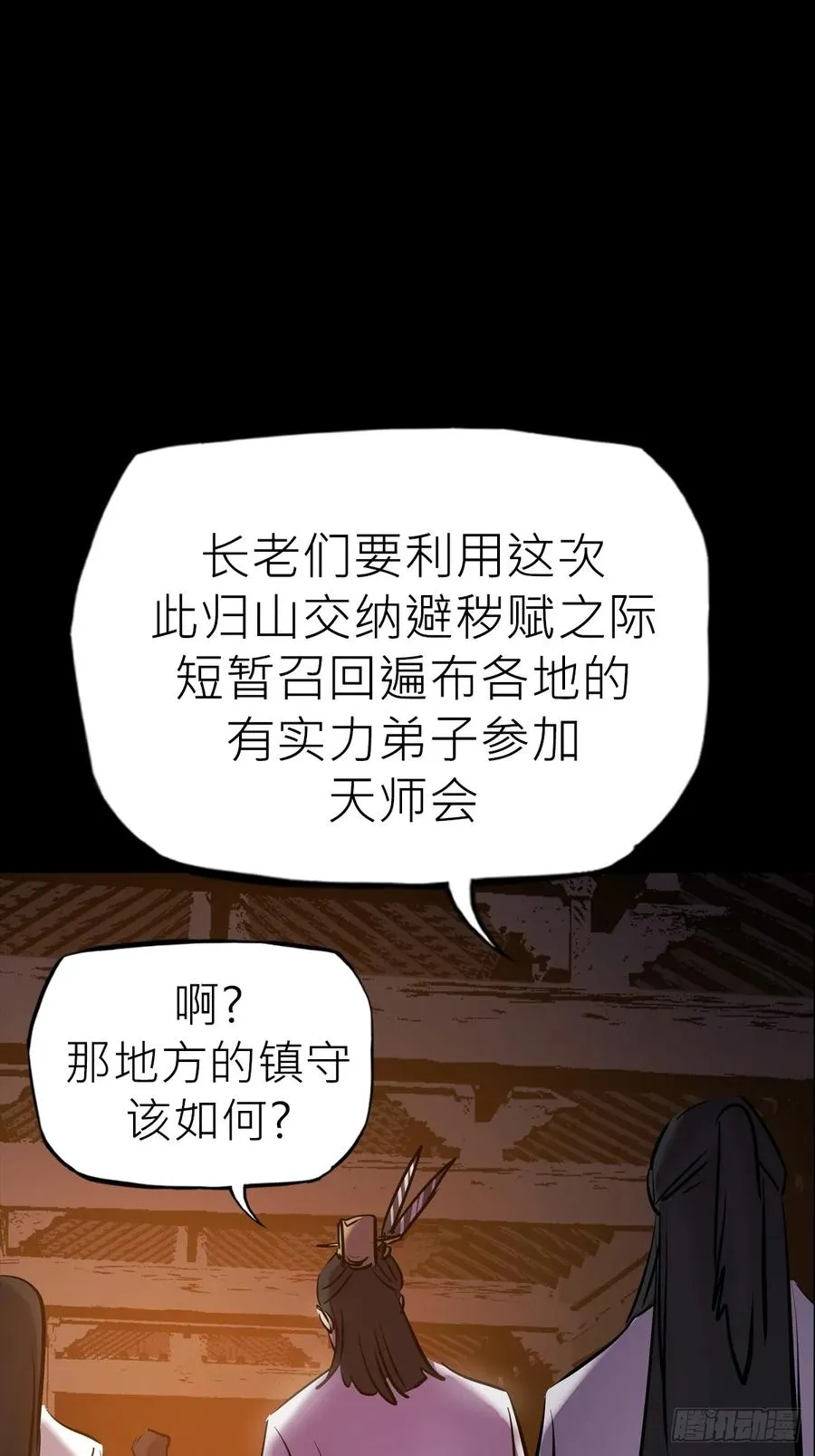 夜幕 第2页