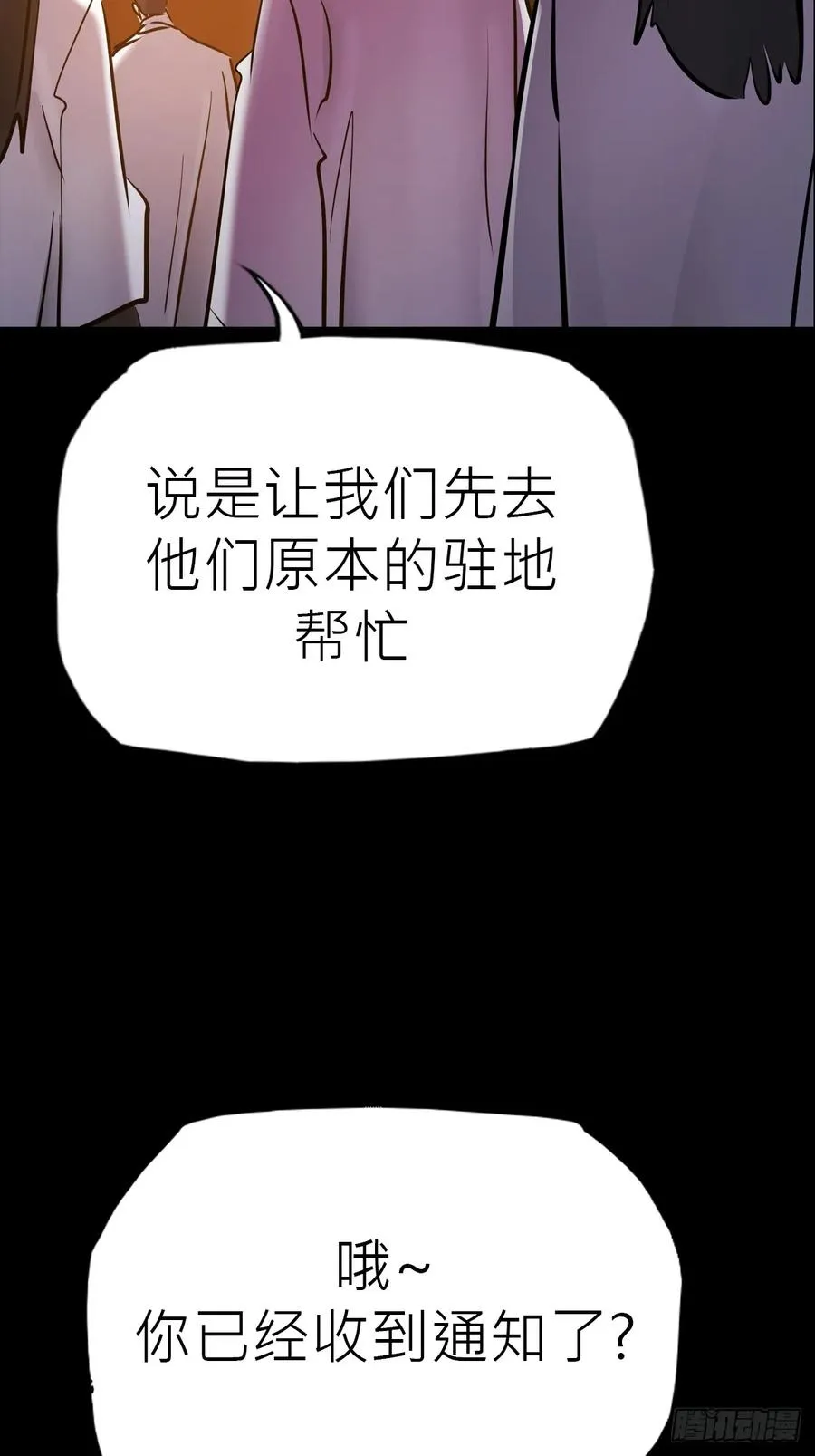 夜幕 第3页