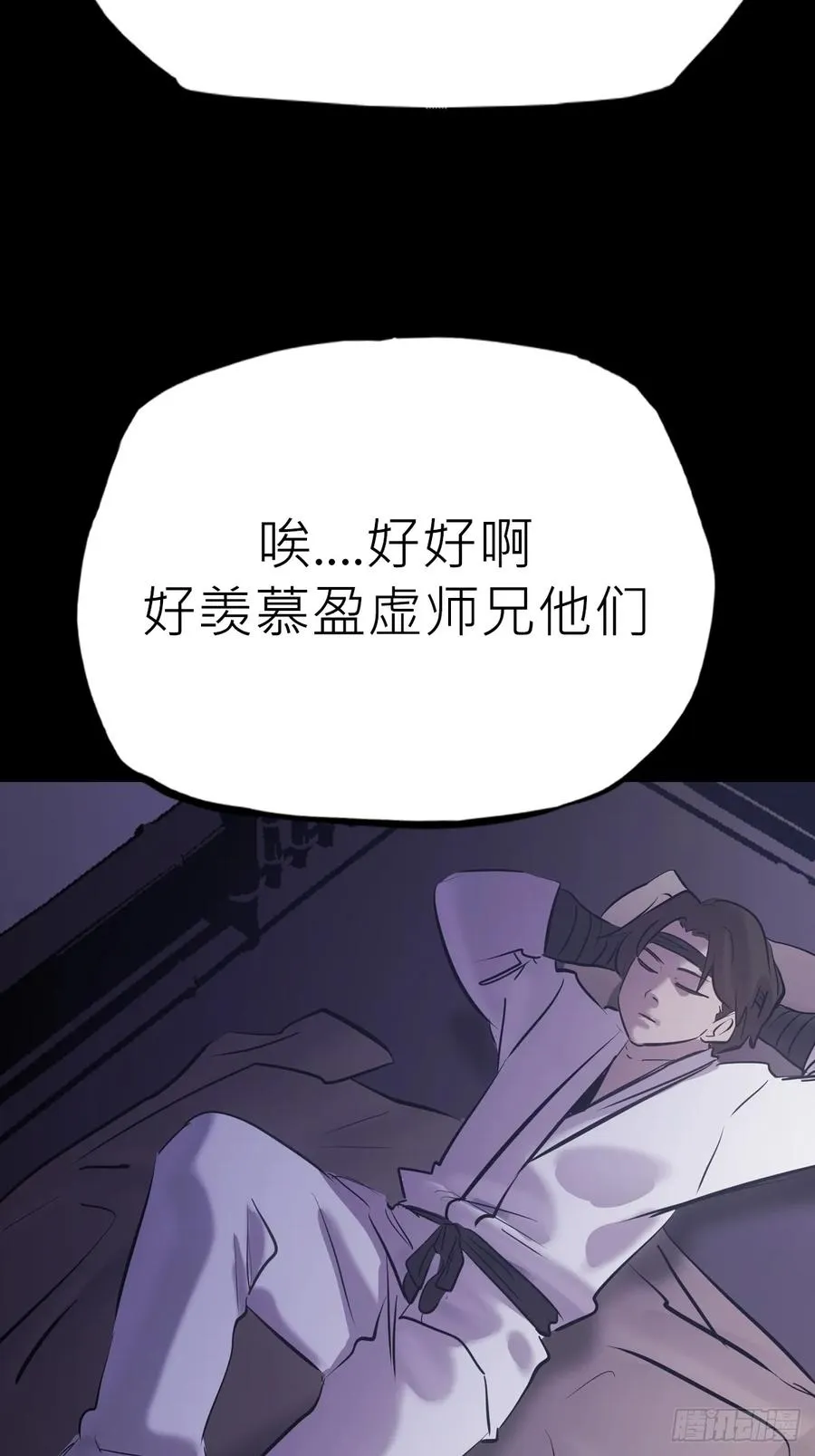 夜幕 第5页
