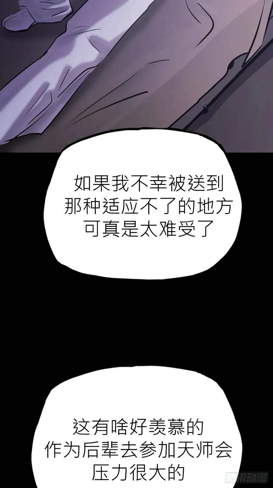 夜幕 第6页