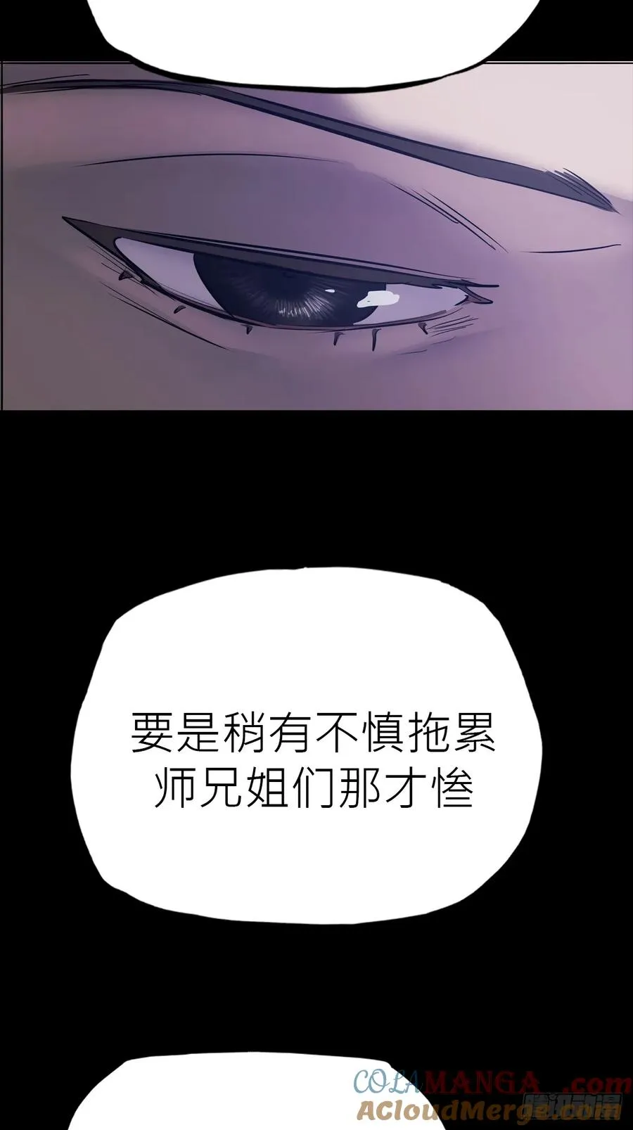 夜幕 第7页