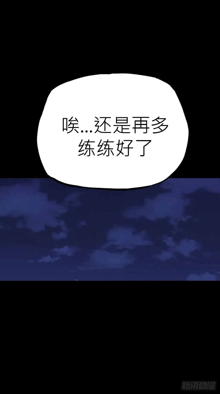 夜幕 第9页