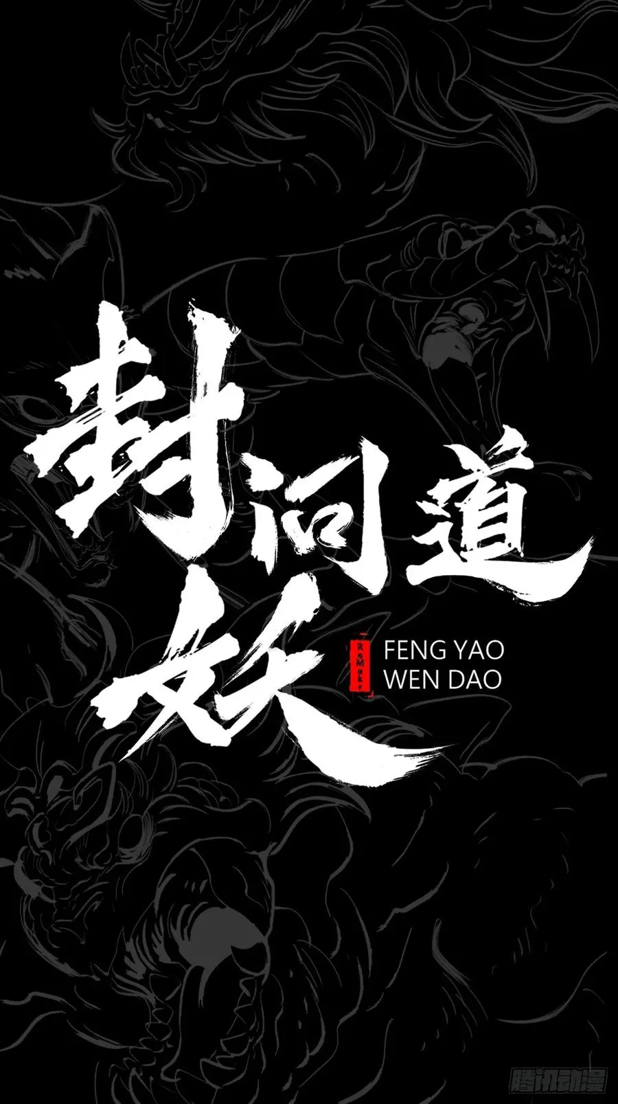 夜幕 第11页