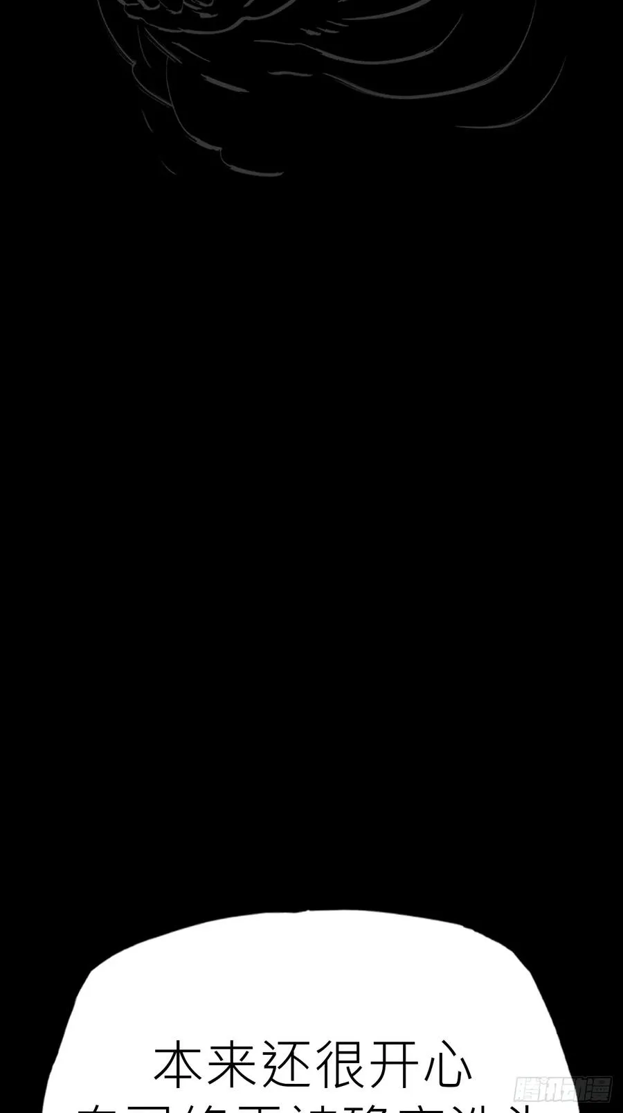 夜幕 第12页