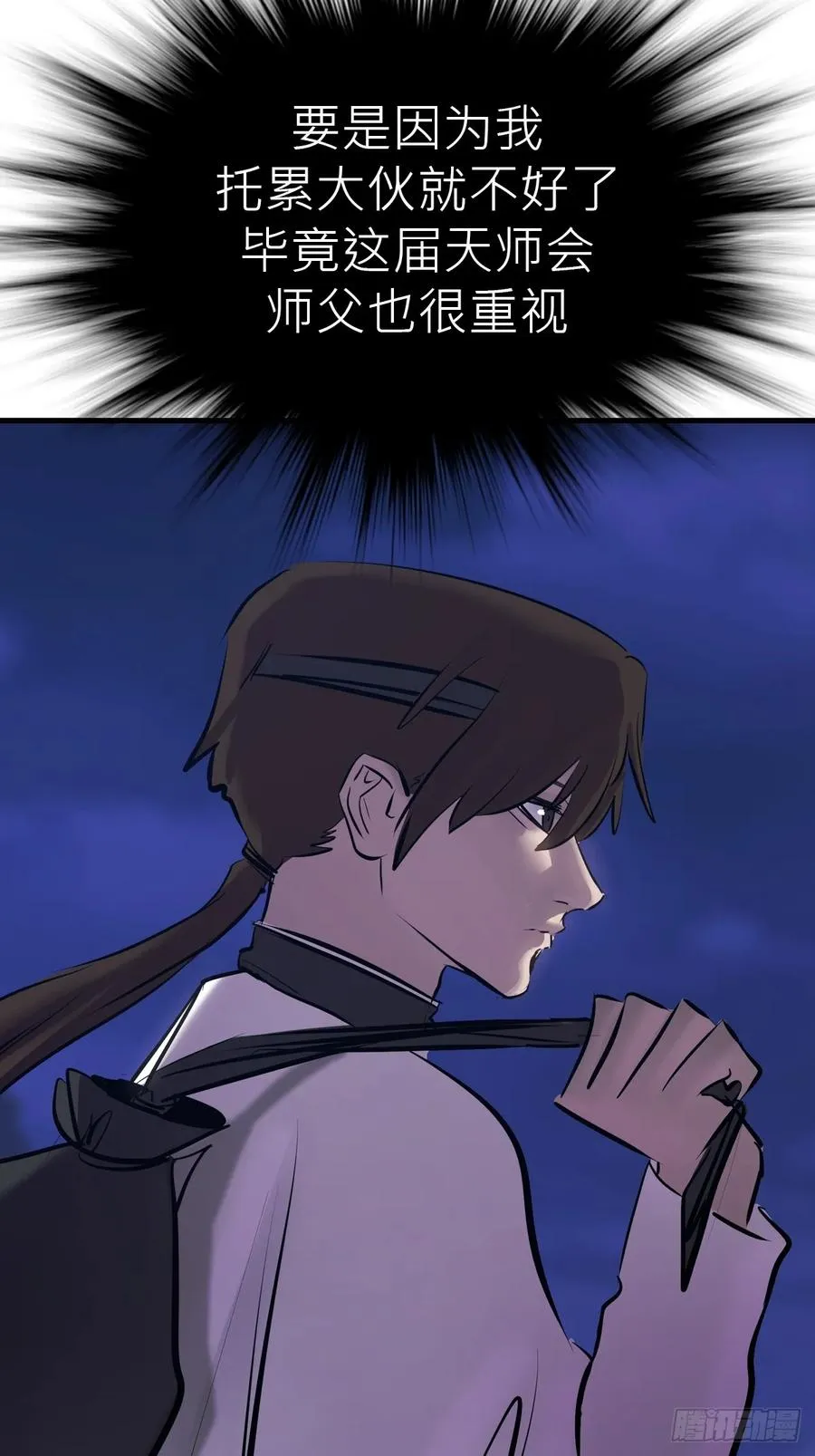 夜幕 第20页
