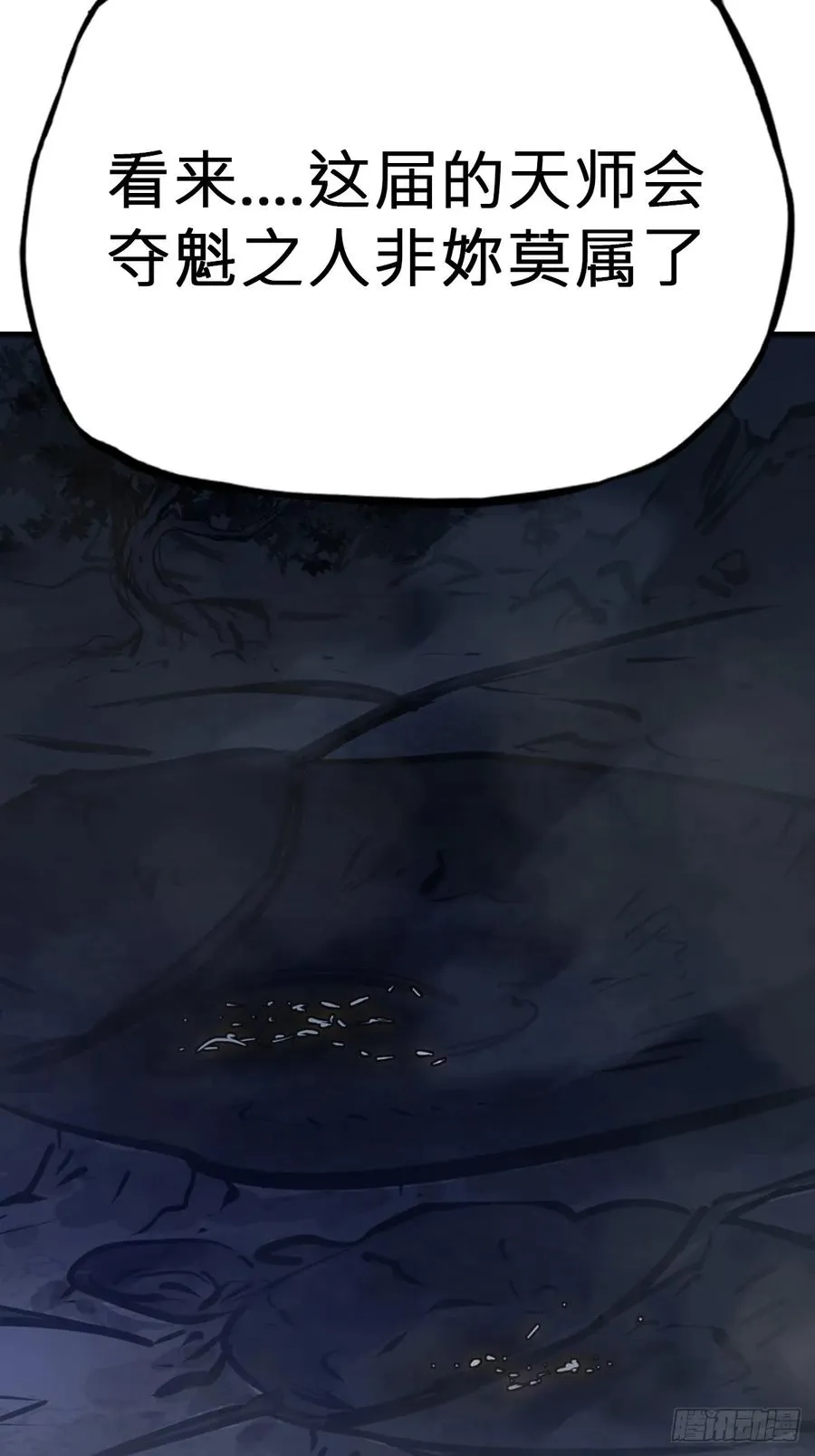 夜幕 第63页