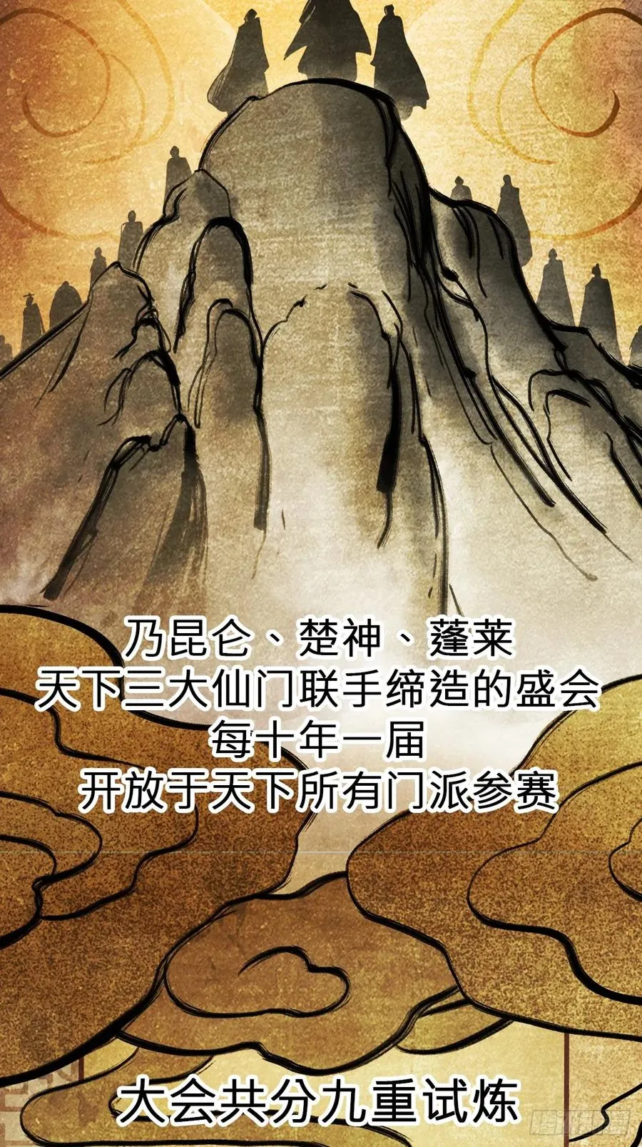 风雨欲来 第2页