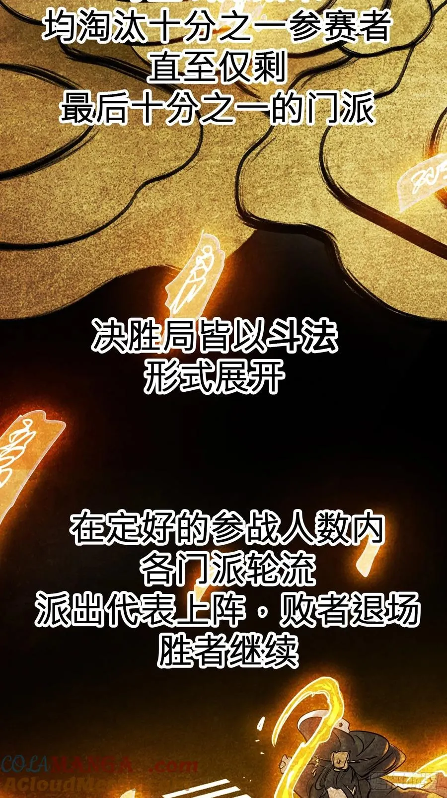 风雨欲来 第4页