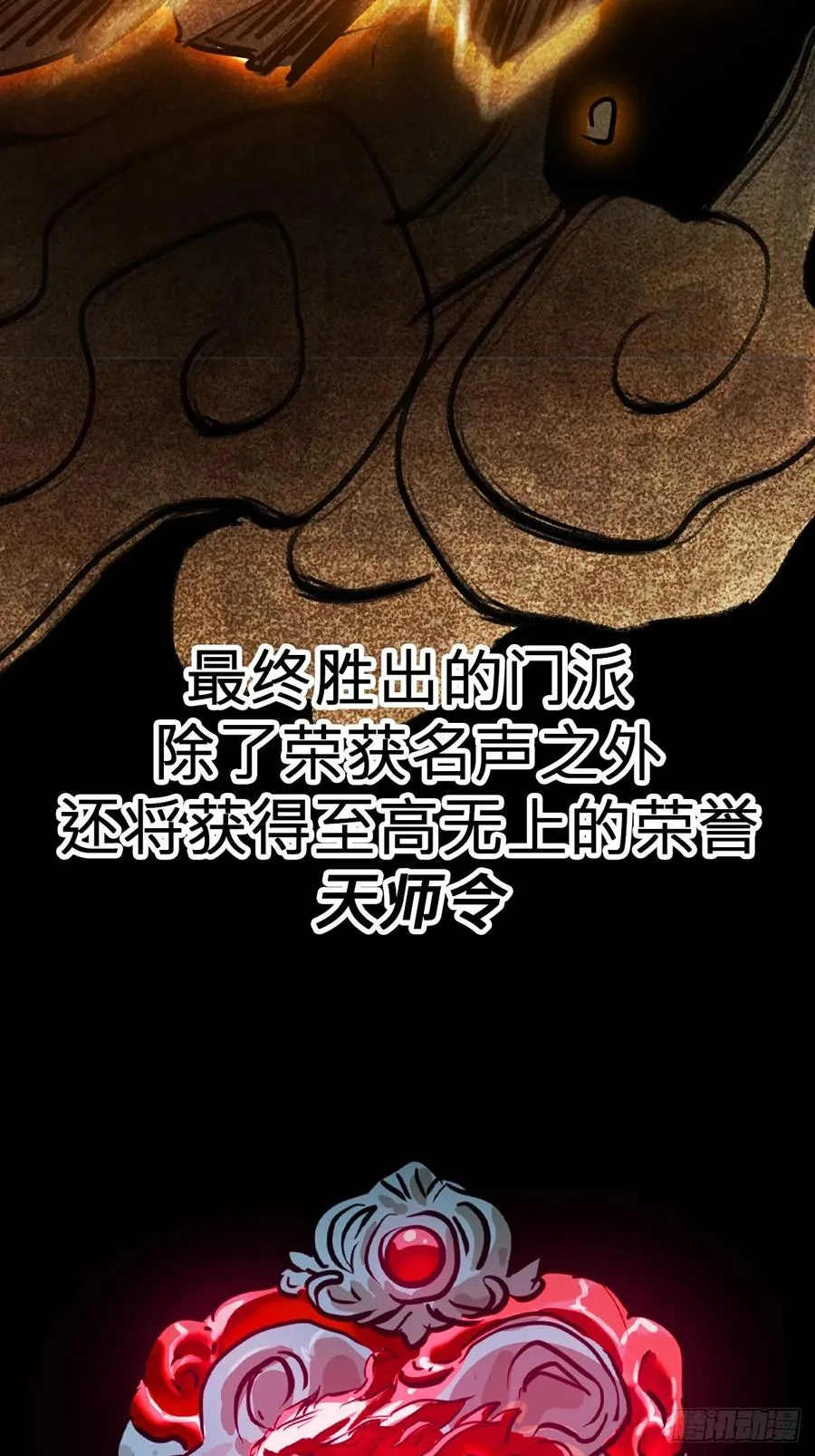 风雨欲来 第6页