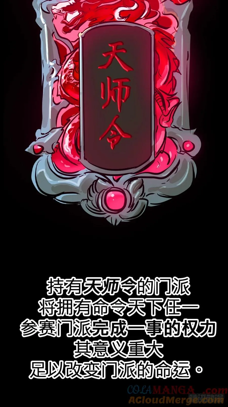 风雨欲来 第7页