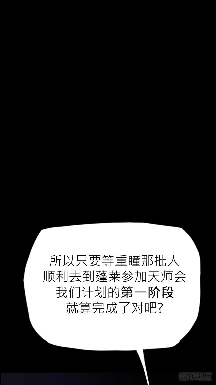 风雨欲来 第8页