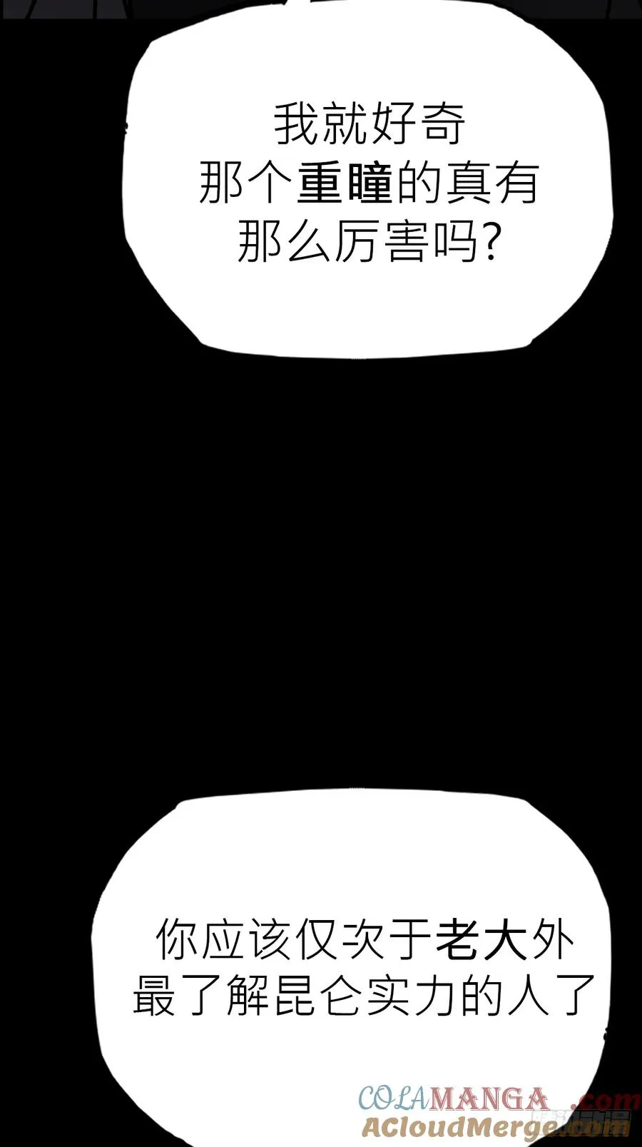 风雨欲来 第10页