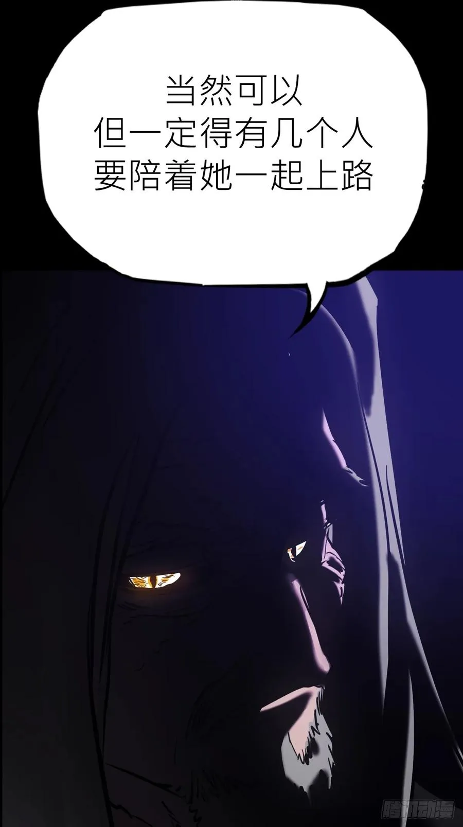 风雨欲来 第12页