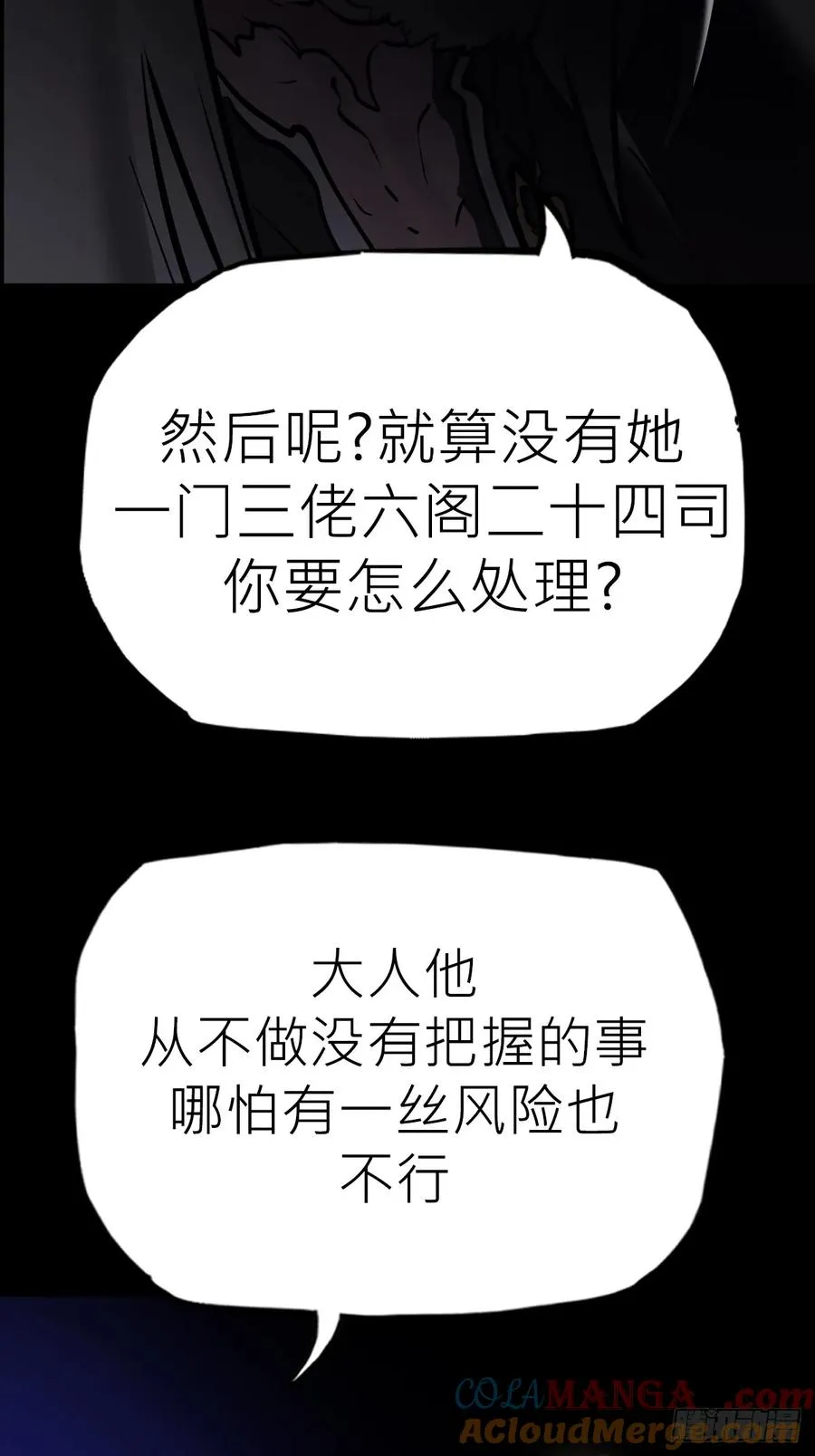 风雨欲来 第13页