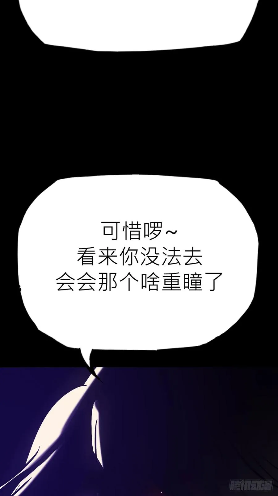 风雨欲来 第15页