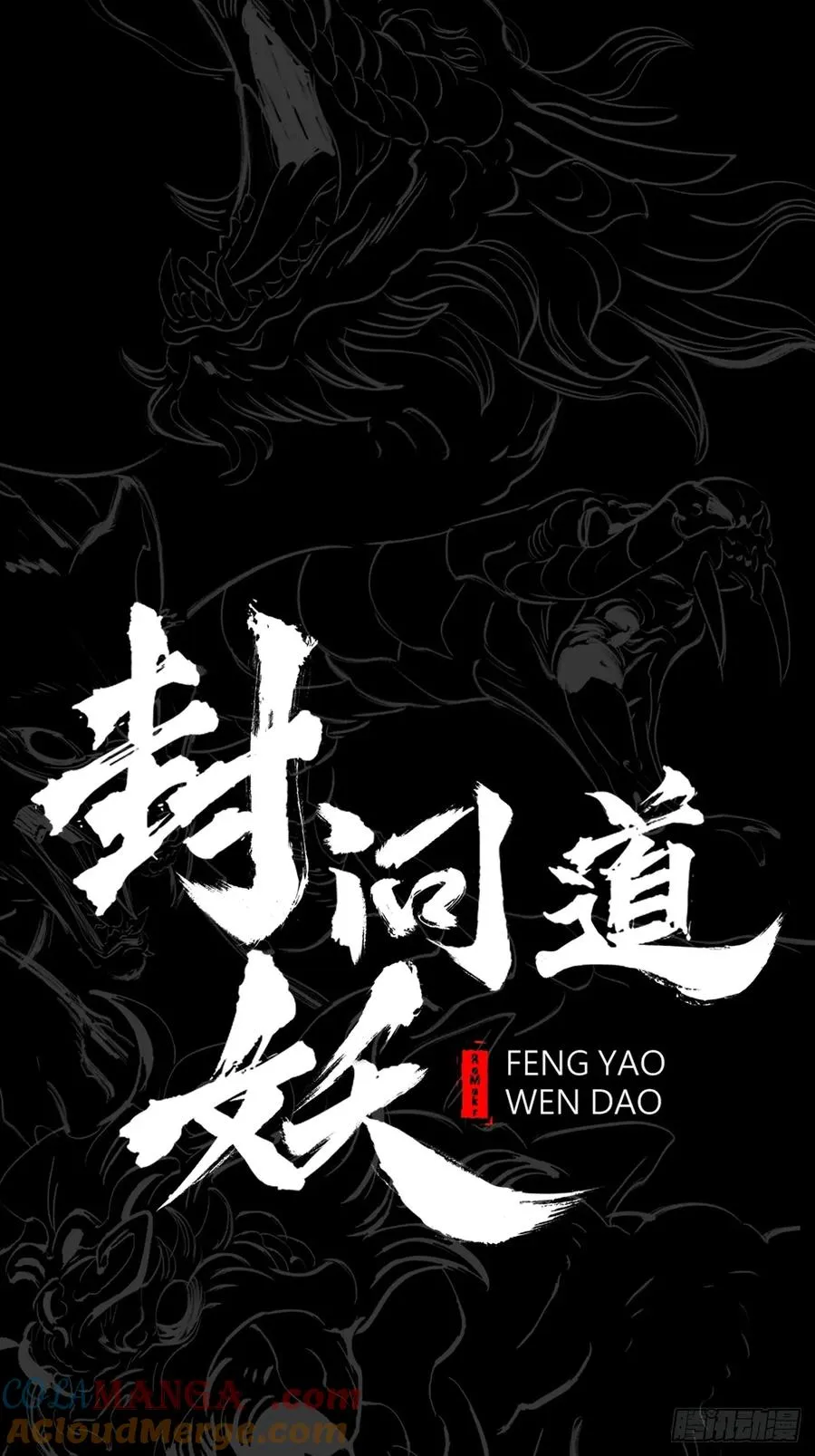 风雨欲来 第22页
