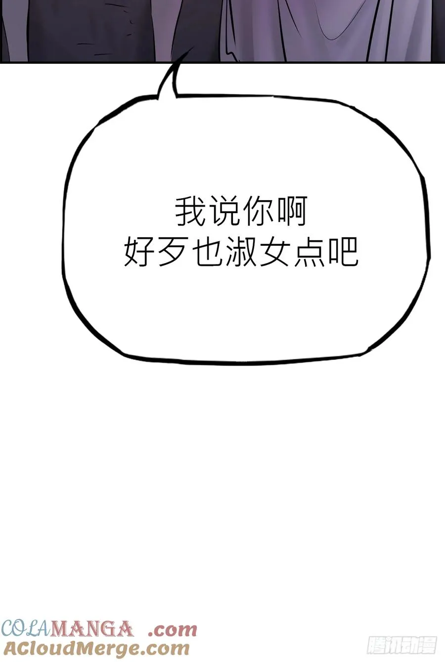 风雨欲来 第28页