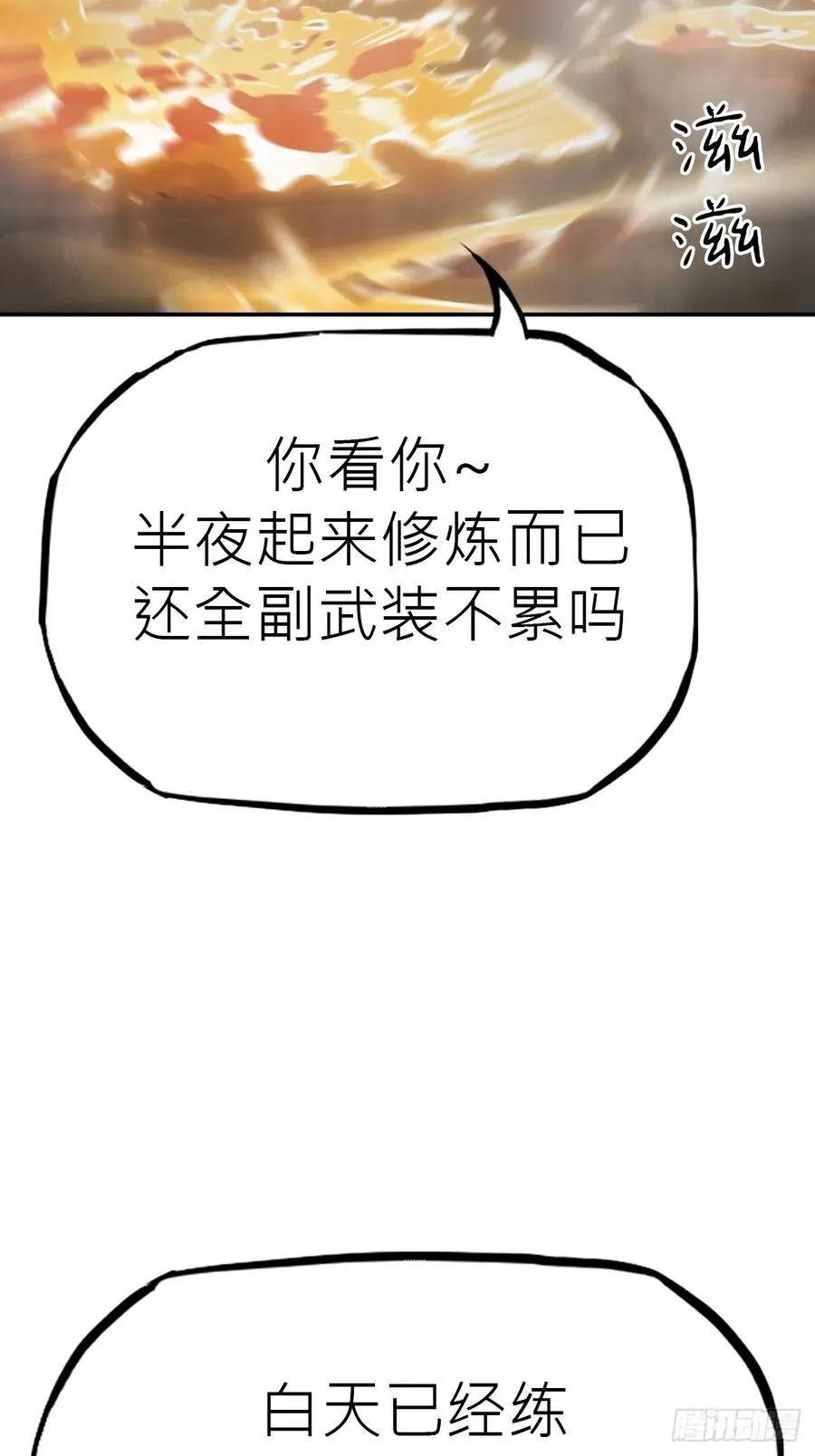 风雨欲来 第30页
