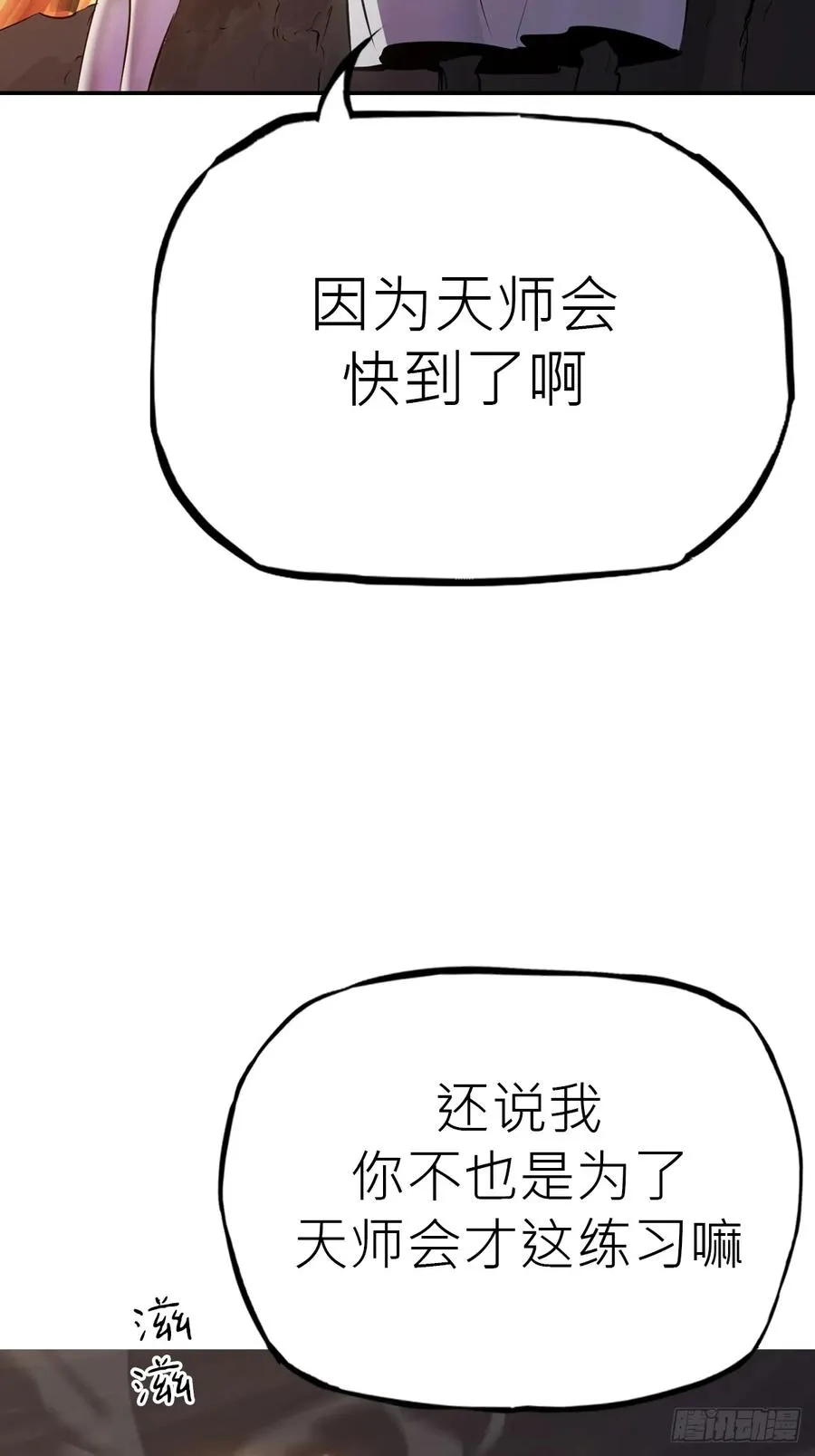 风雨欲来 第32页