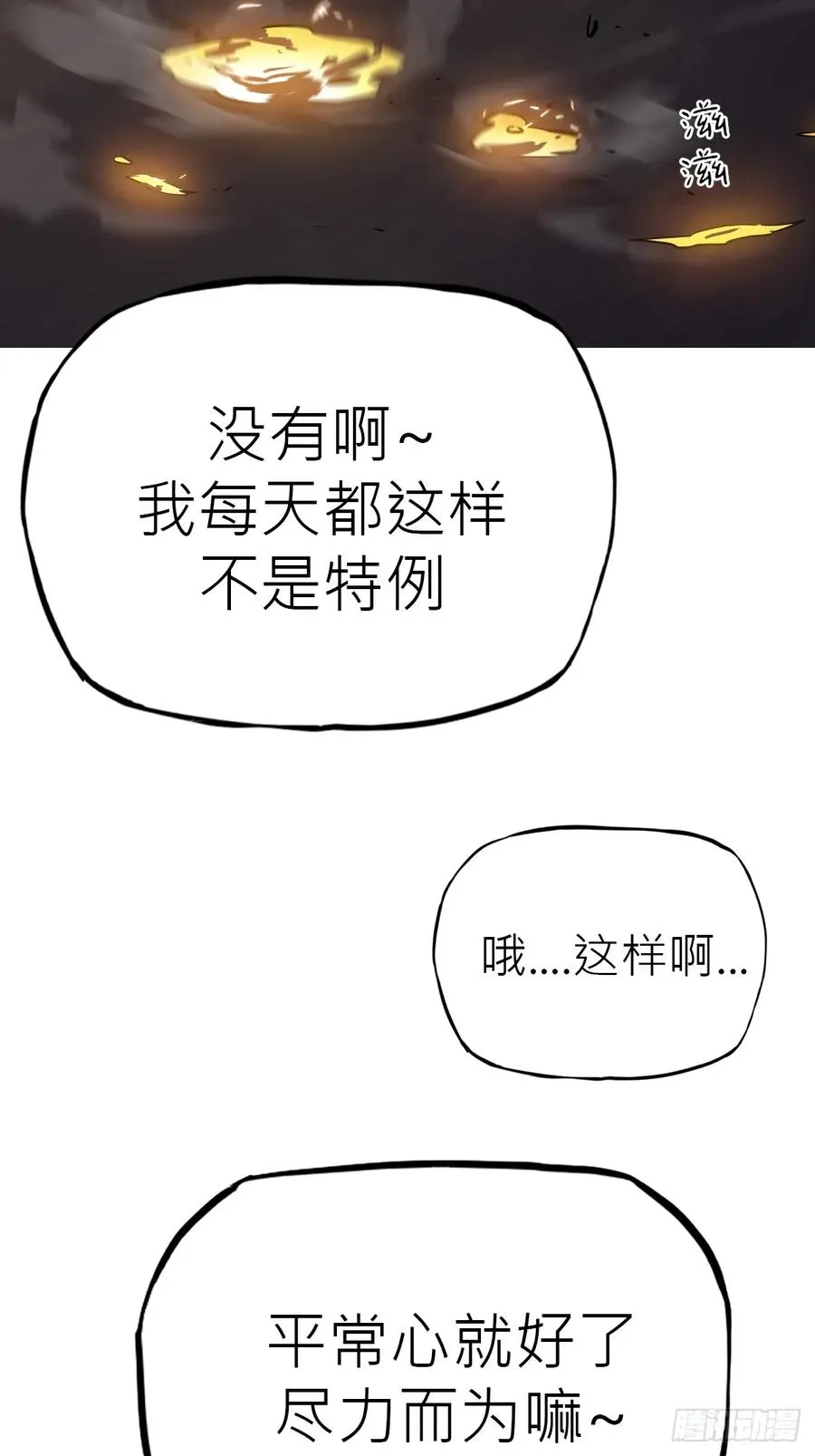 风雨欲来 第33页