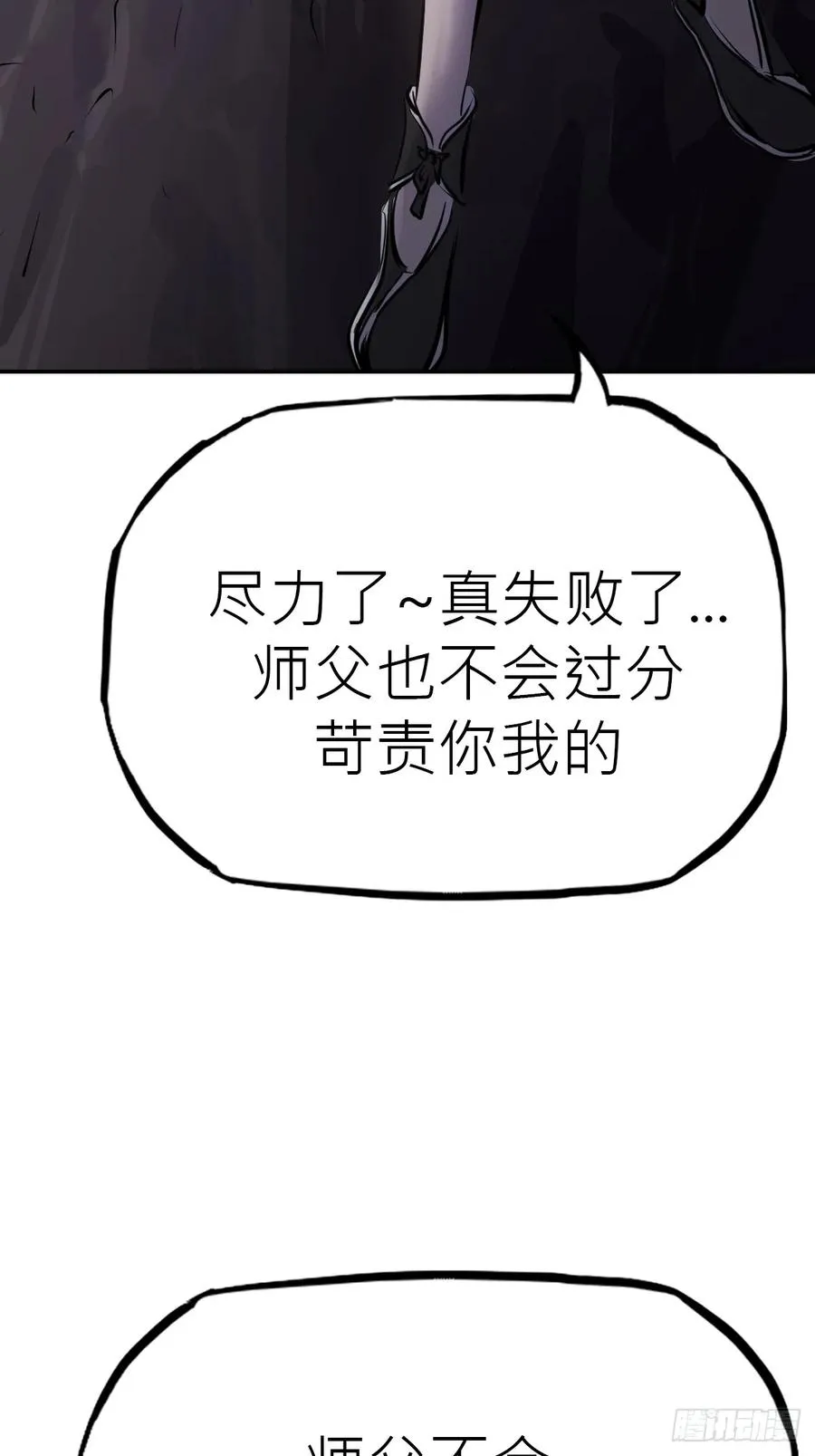 风雨欲来 第35页