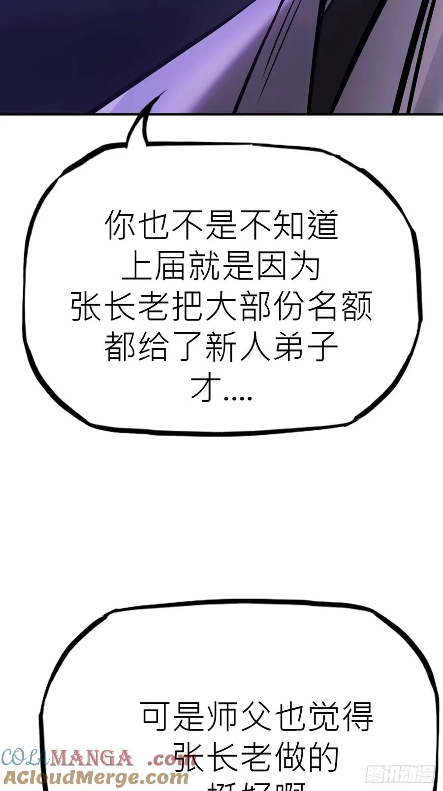 风雨欲来 第37页