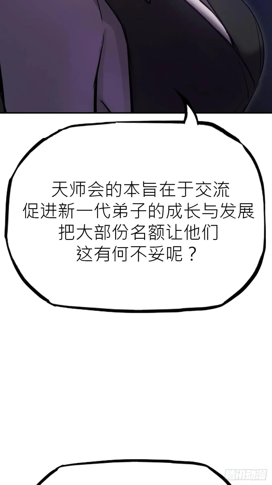 风雨欲来 第39页