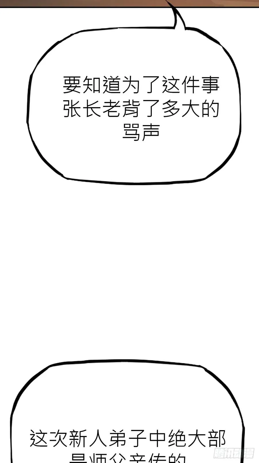 风雨欲来 第41页