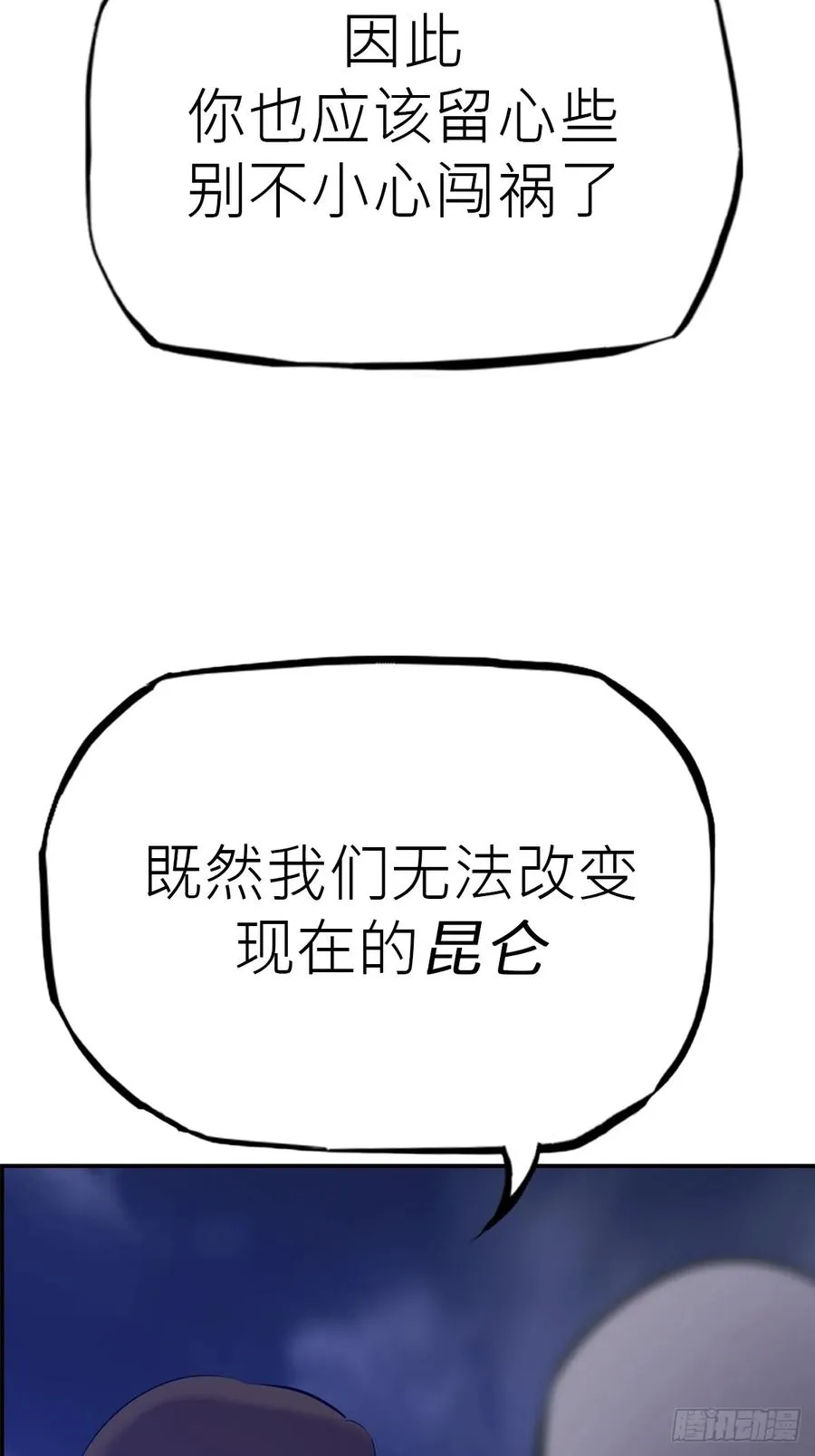 风雨欲来 第45页