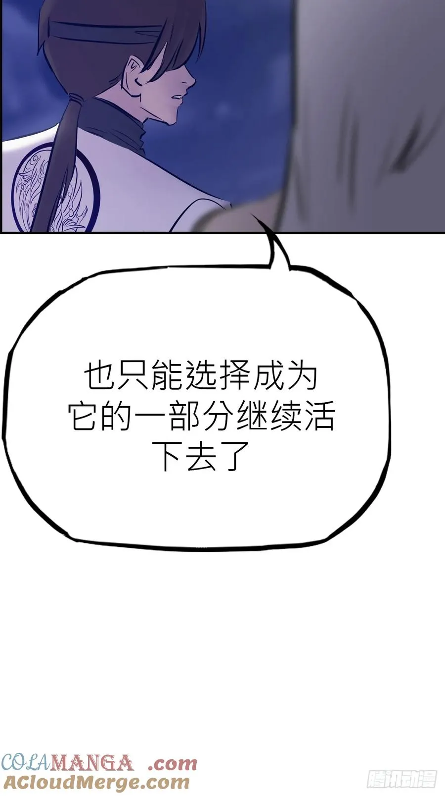 风雨欲来 第46页
