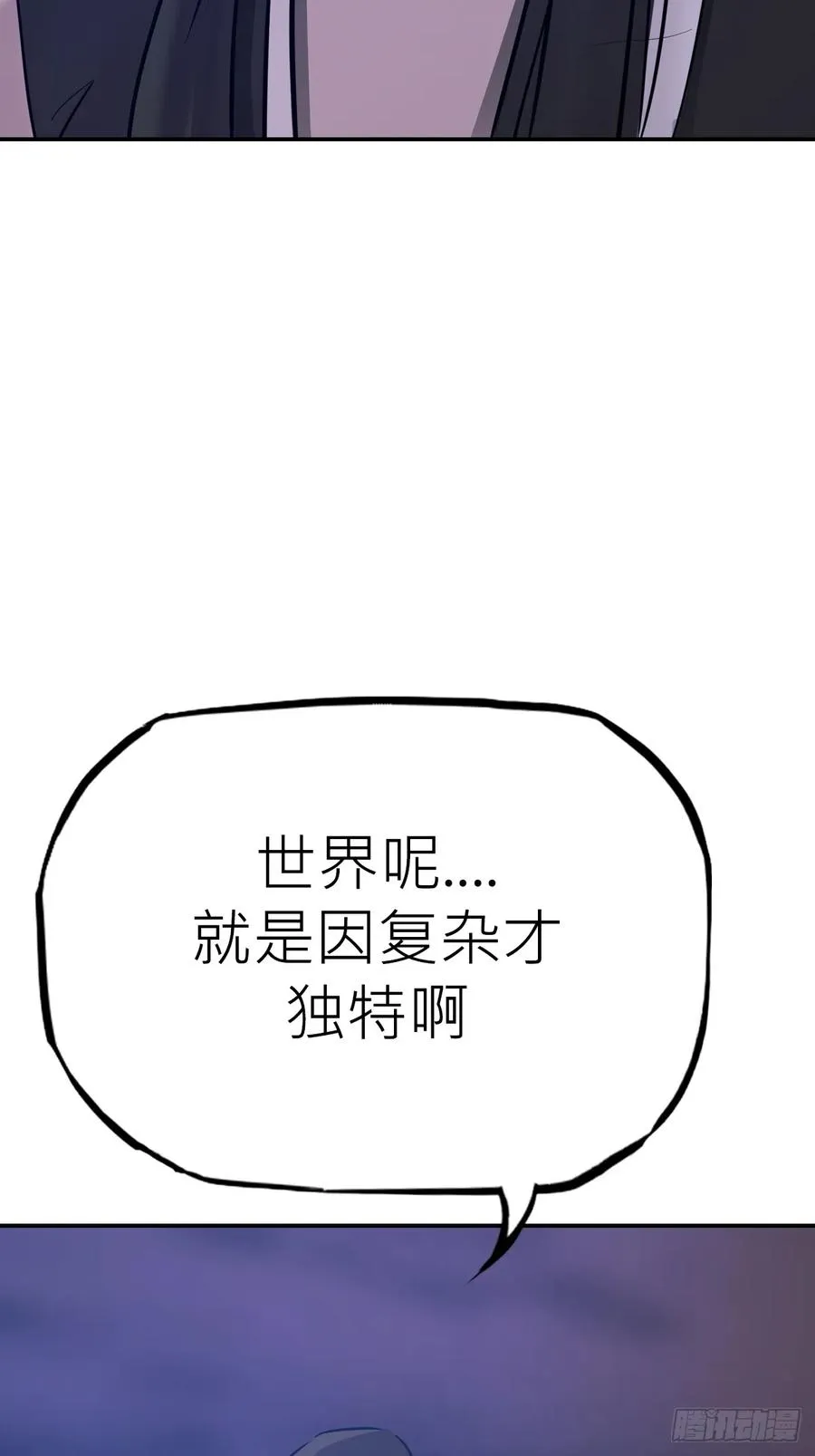 风雨欲来 第48页