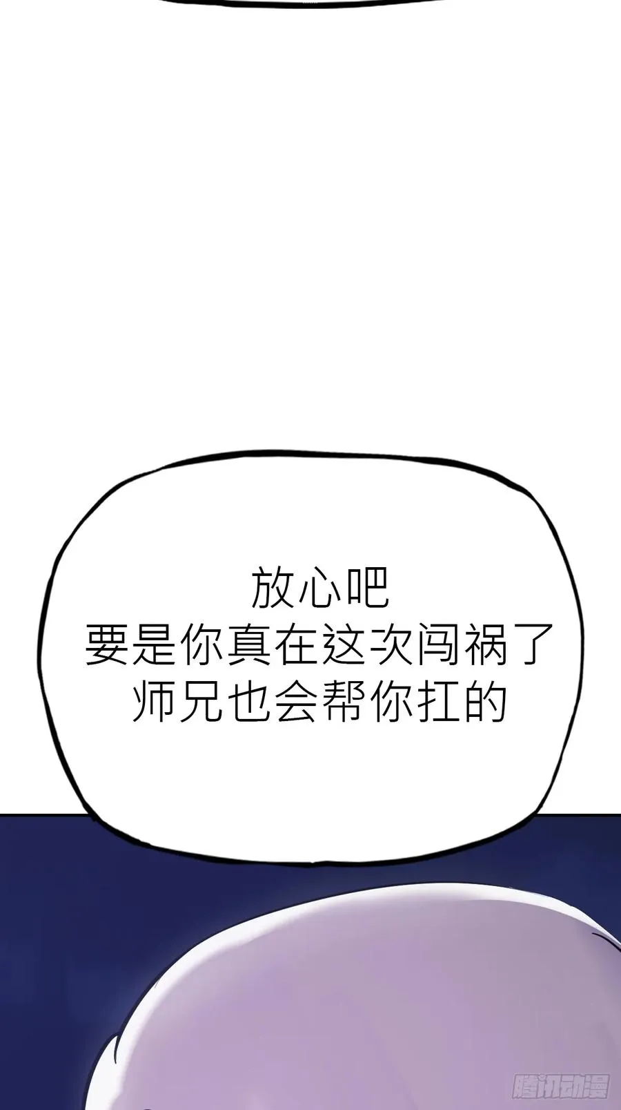 风雨欲来 第50页