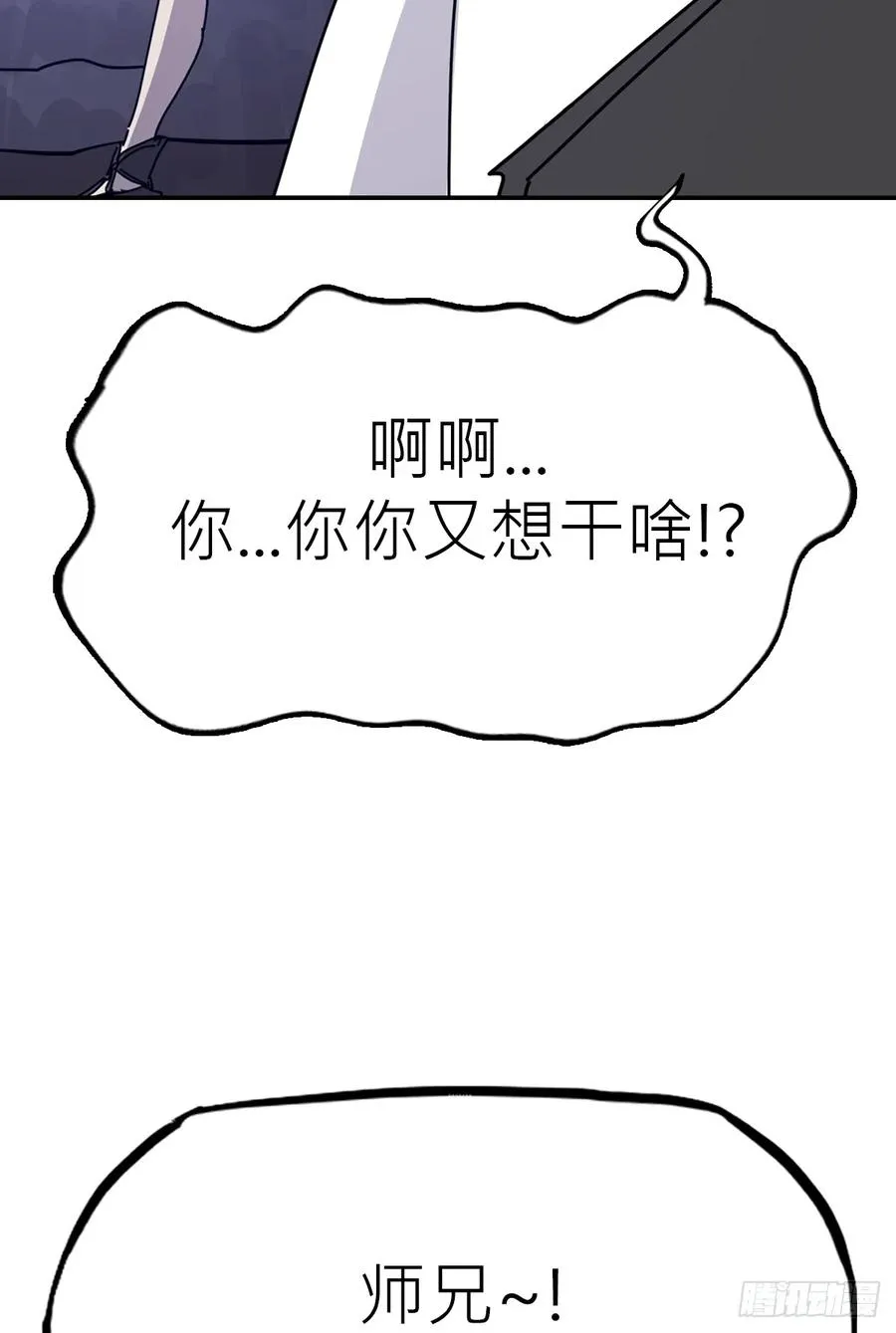 风雨欲来 第56页