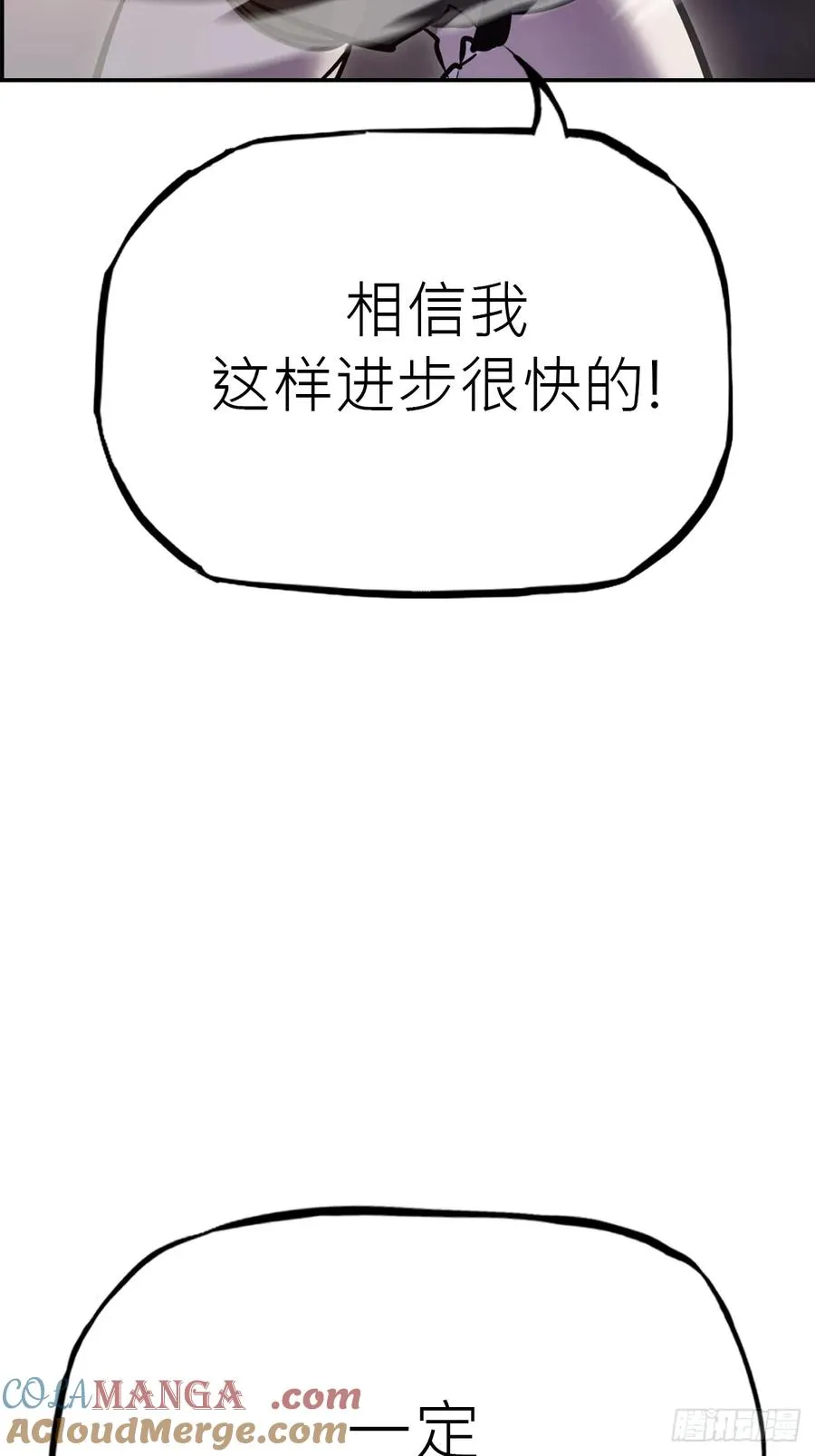 风雨欲来 第58页