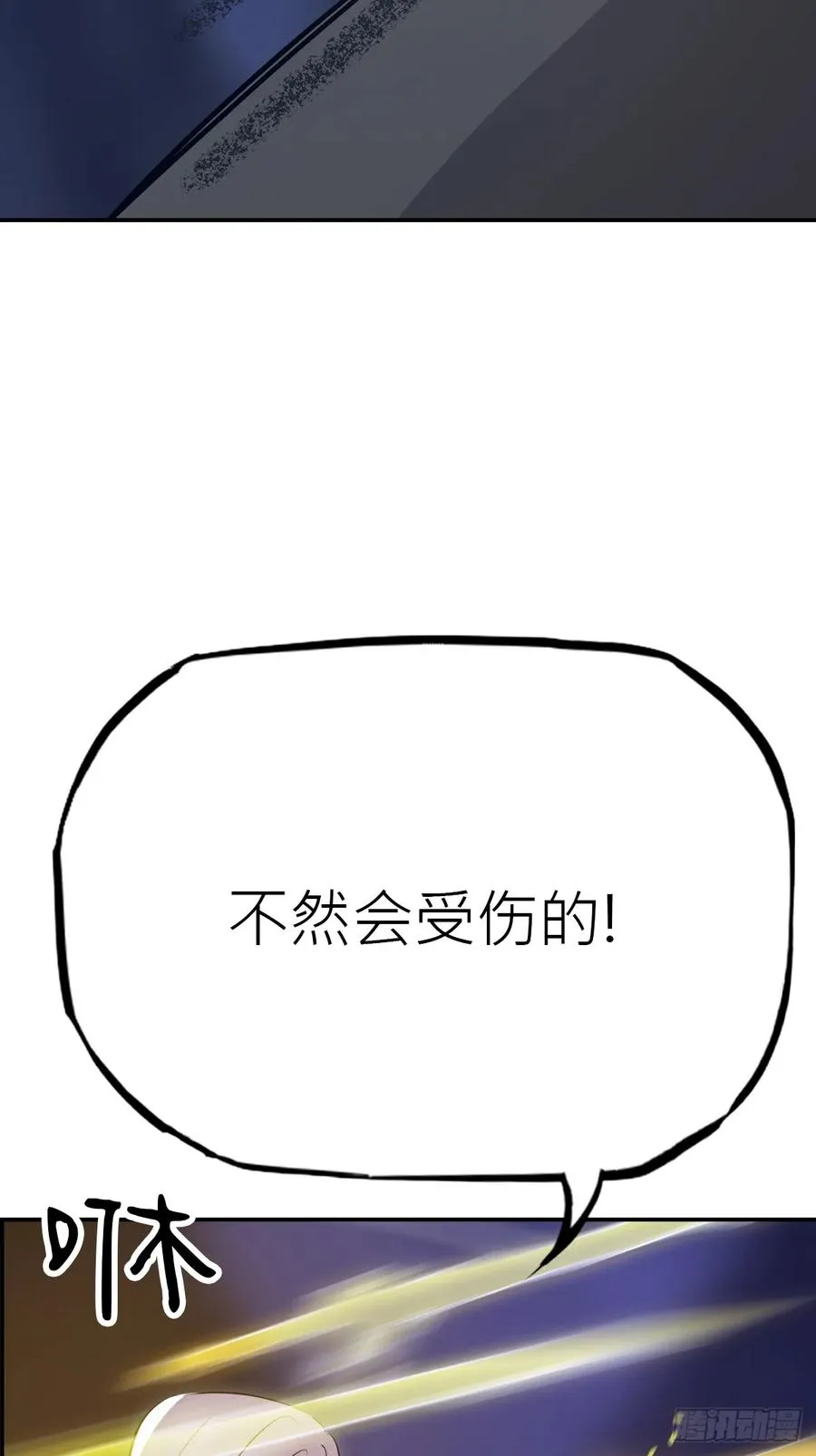 风雨欲来 第60页