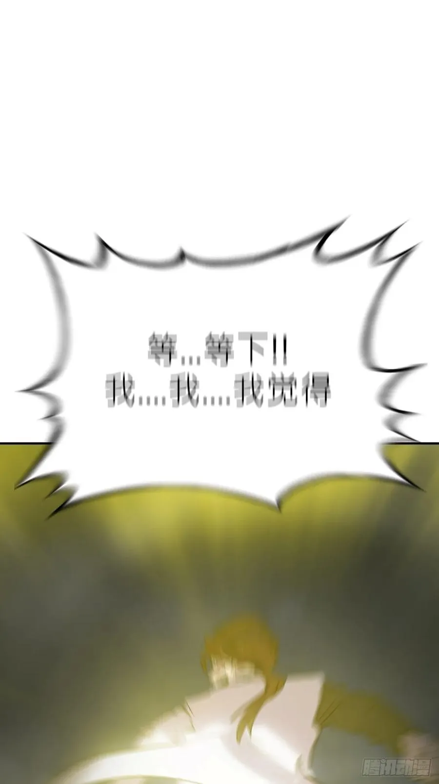 风雨欲来 第62页