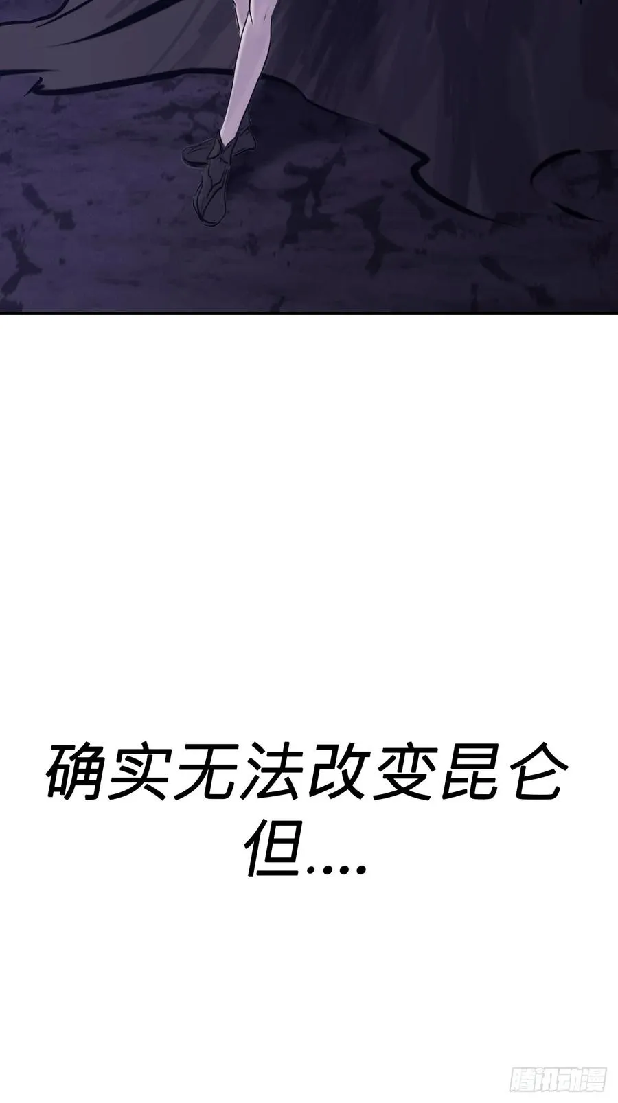 风雨欲来 第66页