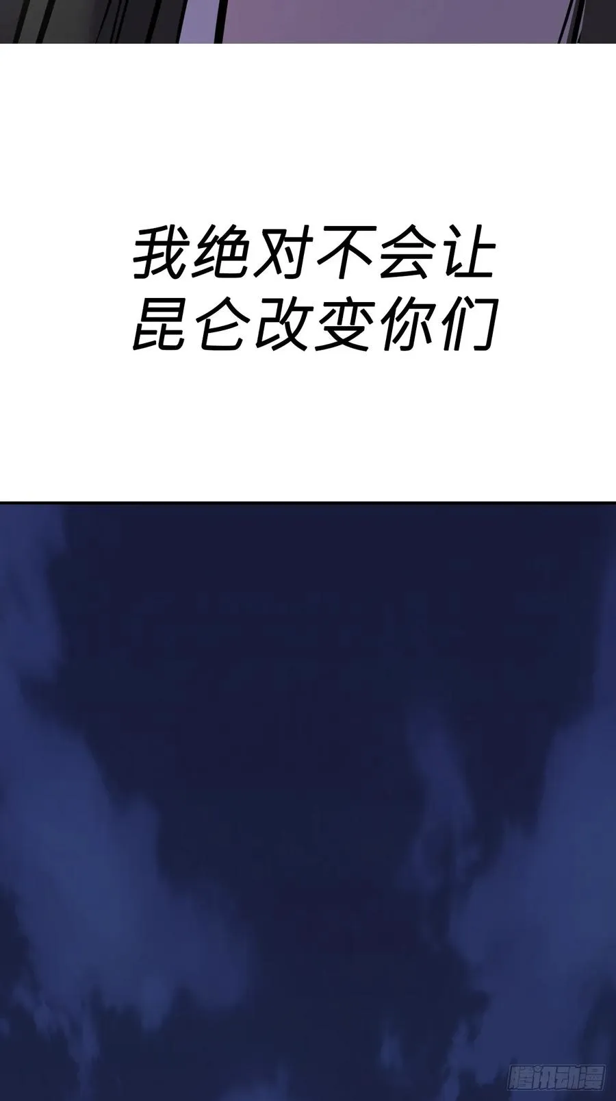 风雨欲来 第68页