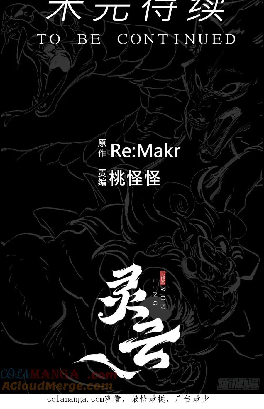 风雨欲来 第70页