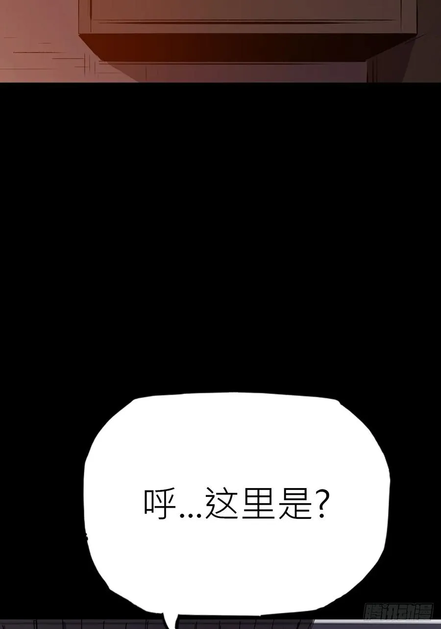 苏醒 第6页