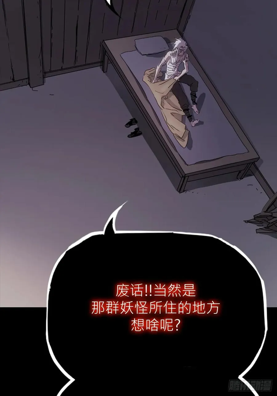 苏醒 第7页