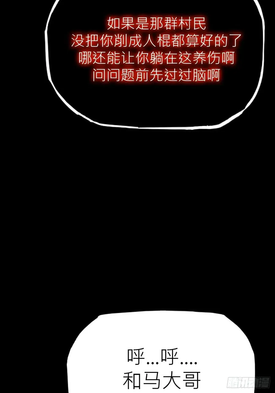 苏醒 第8页