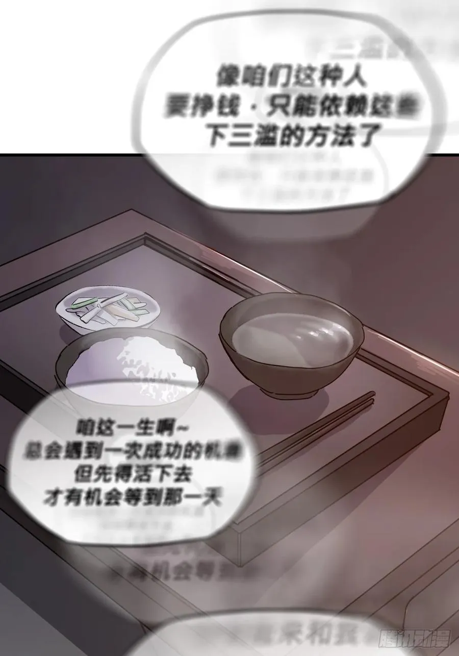 苏醒 第50页