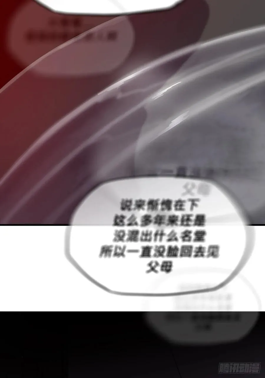 苏醒 第52页