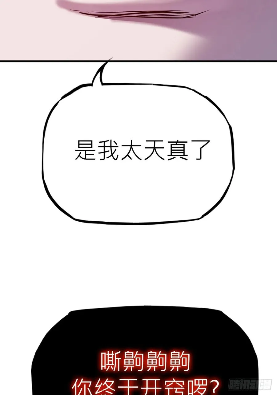 苏醒 第66页