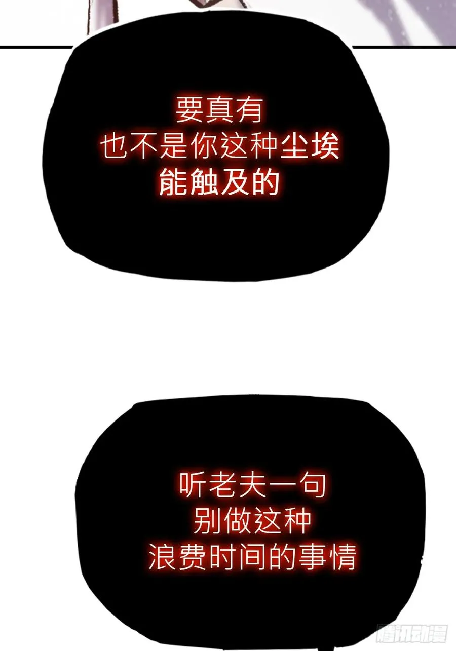 苏醒 第80页
