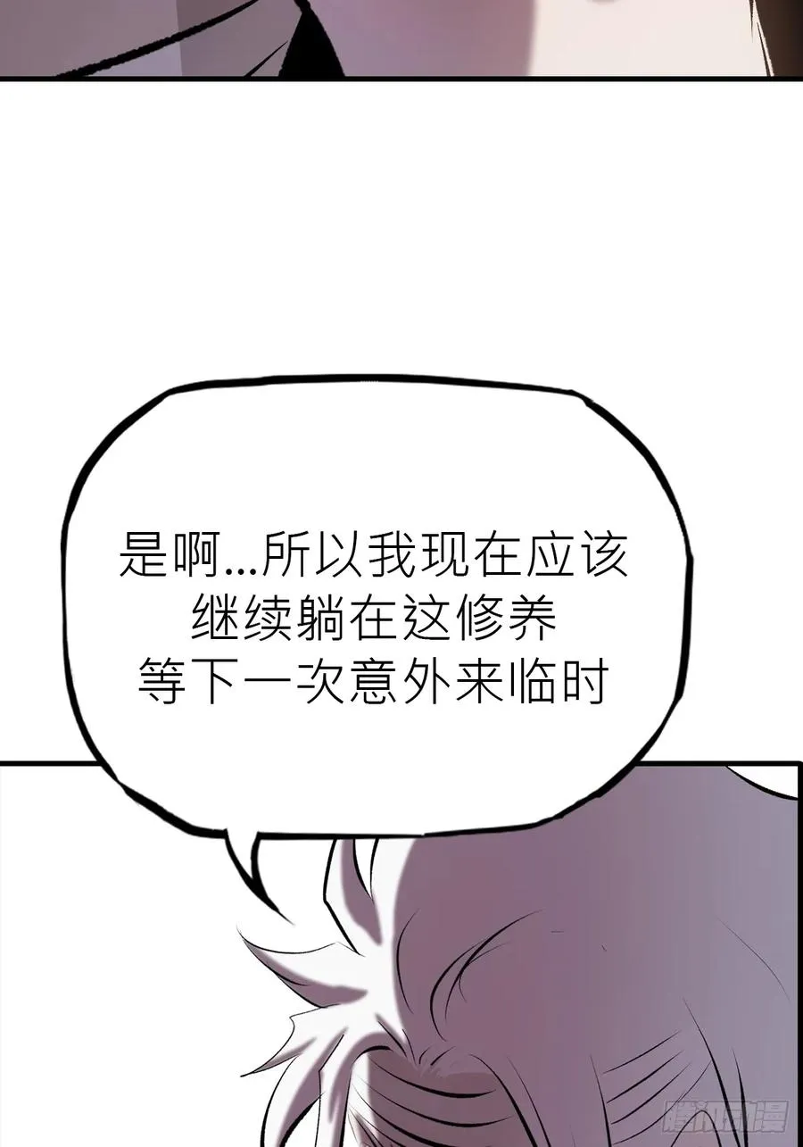 苏醒 第82页